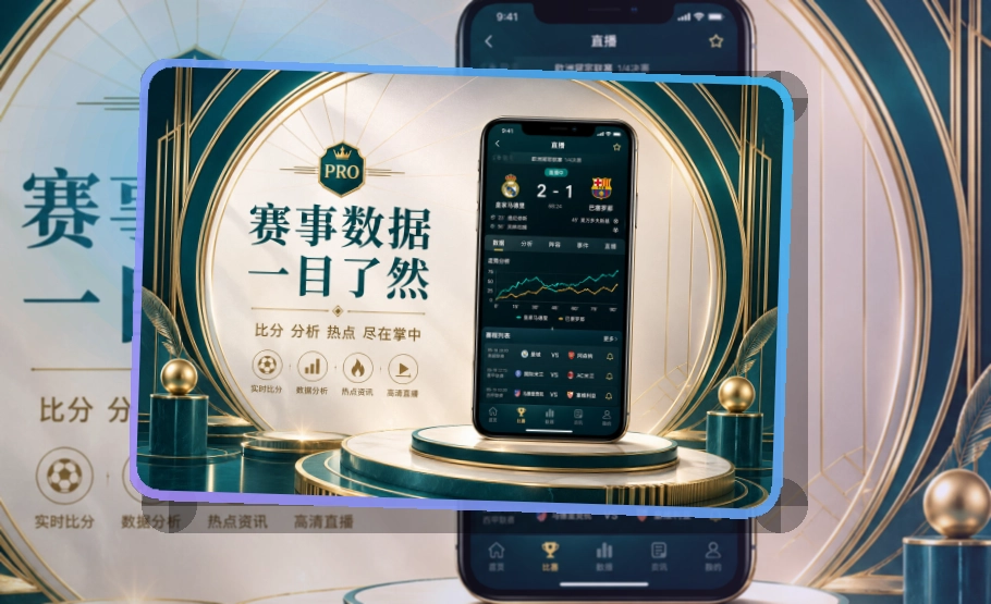 开云APP下载页面展示
